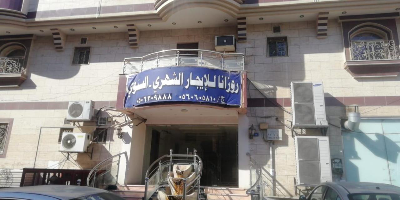 Rozana For Monthly And Yearly Rent Jeddah Exterior photo